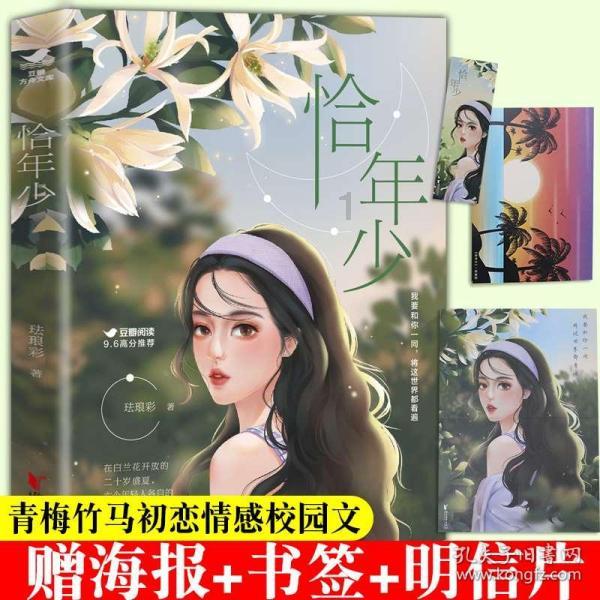 植物大战僵尸7