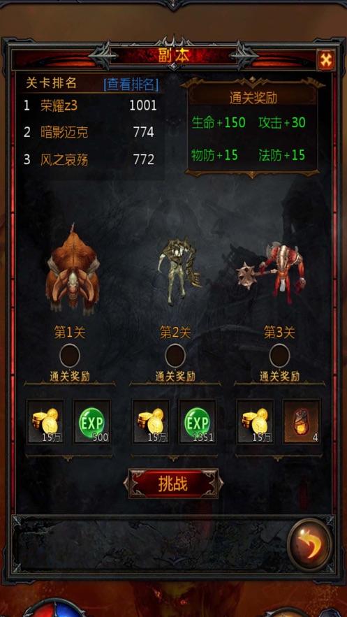 武林立志传