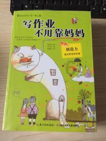 广集智共谋学校发展 齐聚力构建和谐校园