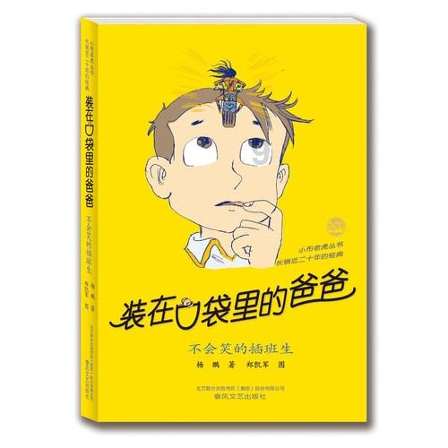 卡通骆驼救援