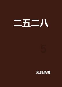 拯救被困的消防员