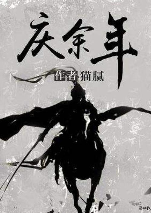 还君一梦之穿越