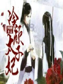 逃离童话城堡王