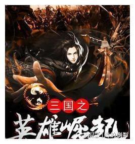 幻想三国4