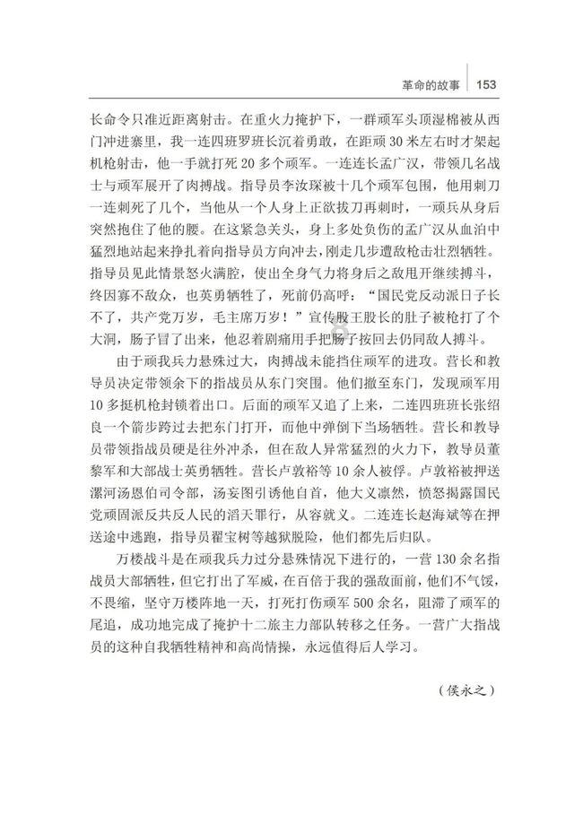 敢死队3中文版