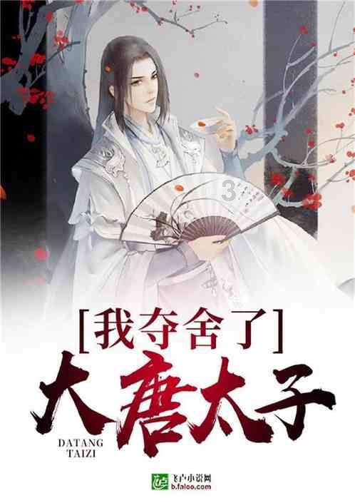 阴森庄园的秘密